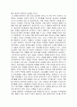 저작권법에 대한 나의 생각 2페이지