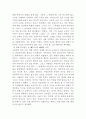 A+ 독후감이에요~~!!리더십 관련 독후감이에요~!! (마틴루터킹의 리더쉽) 3페이지