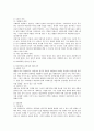 한국상담심리학회의 상담심리사 윤리강령을 정리하고 윤리강령 중 정보보호의 의무와 관계된 부정적인 사례를 제시하세요 3페이지
