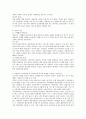 한국상담심리학회의 상담심리사 윤리강령을 정리하고 윤리강령 중 정보보호의 의무와 관계된 부정적인 사례를 제시하세요 4페이지