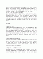 [A+] 처음처럼 브랜드현황분석, 처음처럼 마케팅전략분석과 성공요인, 처음처럼 미래전략제안 10페이지