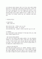 [A+] 처음처럼 브랜드현황분석, 처음처럼 마케팅전략분석과 성공요인, 처음처럼 미래전략제안 11페이지