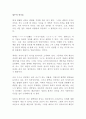 업무의 잔기술 야마구치 마유 독후감 감상문 서평 1페이지