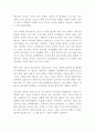 업무의 잔기술 야마구치 마유 독후감 감상문 서평 2페이지