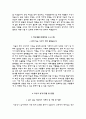 건국대학교병원자기소개서(건국대학교병원자소서+면접족보) 3페이지