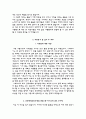 건국대학교병원자기소개서(건국대학교병원자소서+면접족보) 5페이지