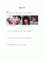 [수학 수업지도안] 중학교 2학년 도형의 닮음 수업지도안, 수학화 15페이지