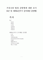 감염병조사 1페이지