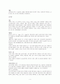 감염병조사 4페이지