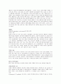 감염병조사 7페이지