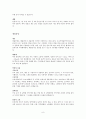 감염병조사 8페이지