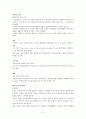 감염병조사 11페이지