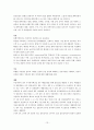 감염병조사 13페이지