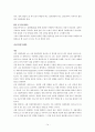 감염병조사 14페이지