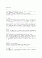 감염병조사 24페이지