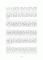 감염병조사 30페이지