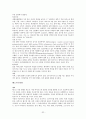 감염병조사 32페이지