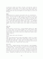 감염병조사 33페이지