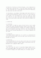 [영유아프로그램] 영유아 프로그램 구성의 기초가 되는 철학적,  심리학적,  사회 문화적 배경에 대해 설명하고 현 시대적 사회적 배경을 반영하여 운영되고 있는 효과적인 프로그램의 3페이지