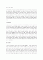[가족관계론] 성공적인 결혼 요소에 대해 설명하고,  자신의 성공적인 결혼생활을 위해 본인이 어떠한 노력을 할 것인지 구체적으로 서술하세요 (성공적인 결혼요소) 5페이지