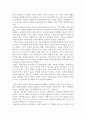 식품안전의 개념과 중요성 (아동영양학) 2페이지