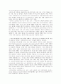식품안전의 개념과 중요성 (아동영양학) 3페이지