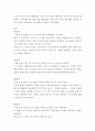 에릭슨의 심리 발달단계 이론 3페이지