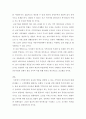 지역사회 네트워크의 중요성과 구축방안 (지역사회복지론) 4페이지