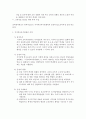 시각장애 전북 맹아학교 4페이지