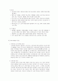 시각장애 전북 맹아학교 12페이지