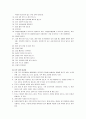 자기 장점 30가지를 작성하고 평가하시오 3페이지