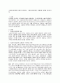 소셜미디어문화에 대하여 설명하고, 소셜미디어문화의 문제점과 대책을 제시하시오 2페이지