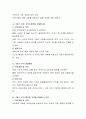 어떤 이유로 이혼위기에 처한 부부를 대상으로 6회기 이상 실시할 수 있는 프로그램을 기획하여 보시오 3페이지