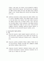 청소년지도자와 리더십에 대해 설명하고, 청소년지도에 미치는 영향을 설명하시오 3페이지