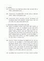 청소년지도자와 리더십에 대해 설명하고, 청소년지도에 미치는 영향을 설명하시오 4페이지