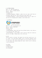 장애유형별 웹사이트 조사 레포트 4페이지