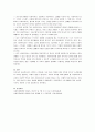 소진(BURN OUT)의 개념, 해소방법에 대하여 논술하시오 4페이지
