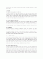 다문화가족 자녀들의 성장에 따라 발생할 수 있는 문제점과 해결방안에 대해서 논하시오 3페이지