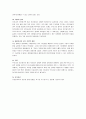 다문화가족 자녀들의 성장에 따라 발생할 수 있는 문제점과 해결방안에 대해서 논하시오 4페이지