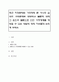 최근 치정문제로 가정해체 뿐 아니라 심각한 사회문제로 대두되고 불륜에 대해 그 원인과 불륜으로 인한 가정해체를 예방할 수 있는 방법에 대해 자유롭게 논의해 보세요 1페이지