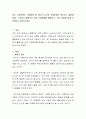 최근 치정문제로 가정해체 뿐 아니라 심각한 사회문제로 대두되고 불륜에 대해 그 원인과 불륜으로 인한 가정해체를 예방할 수 있는 방법에 대해 자유롭게 논의해 보세요 2페이지