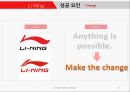리닝의 소개, 위기와 극복 방안 8페이지