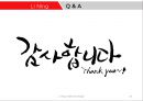 리닝의 소개, 위기와 극복 방안 18페이지