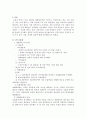 [17대 총선 분석] 선거제도 개혁의 정치적 효과 와 지역주의의 변화 양상  2페이지
