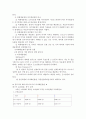 [17대 총선 분석] 선거제도 개혁의 정치적 효과 와 지역주의의 변화 양상  3페이지