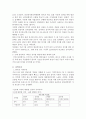 [17대 총선 분석] 선거제도 개혁의 정치적 효과 와 지역주의의 변화 양상  7페이지