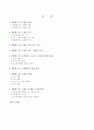 [개별화 지도 수업 모형]  개별화 지도 모형의 개관 - 개별화 지도 모형의 기초 2페이지