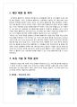 [사업제안서] 단국대 홈페이지 사용편의성 개선을 위한 통합 포트폴리오 사업제안서  4페이지