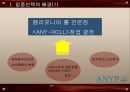 [사업계획서] 캘리포니아 롤 전문점 사업계획서  - 캘리포니아 롤 전문점 상권 선정 - 캘리포니아 롤 전문점 마케팅 전략 3페이지