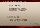 [사업계획서] 캘리포니아 롤 전문점 사업계획서  - 캘리포니아 롤 전문점 상권 선정 - 캘리포니아 롤 전문점 마케팅 전략 5페이지